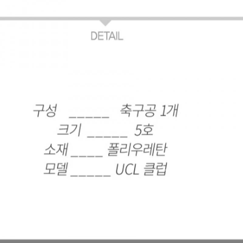 Adidas Футбольный мяч клуба Ucl No. 5 0945 Школьный спортивный подарочный футбольный мяч