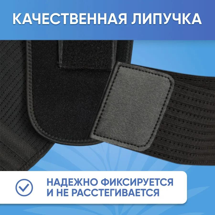 Corset for the Back Orthopedic / Belt for the Back