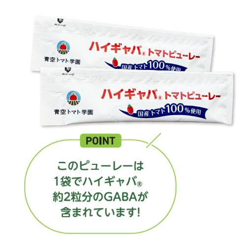 Hi-GABA? Tomato Puree [Functional Food] Lowers High Blood Pressure, Relieves Temporary Mental Stress, Improves Sleep Quality, and Maintains Skin Elast