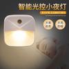 New Smart Sensor Bedside Lamp Creative Gift LED Plug in Energy Saving Light Control Night Light White