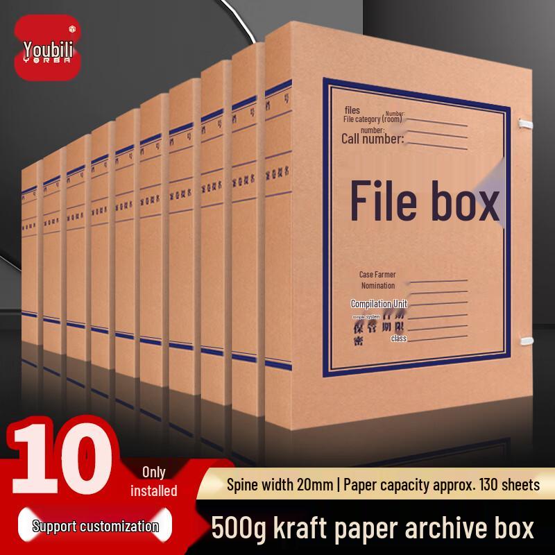 Youbili Файловый ящик для хранения документов формата А4 из крафт-бумаги