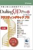 CAD Pro 8 for Mac CD Is a New Type of CAD Software That Incorporates the Ease of Use of Drawing "Drafting Version" Software.