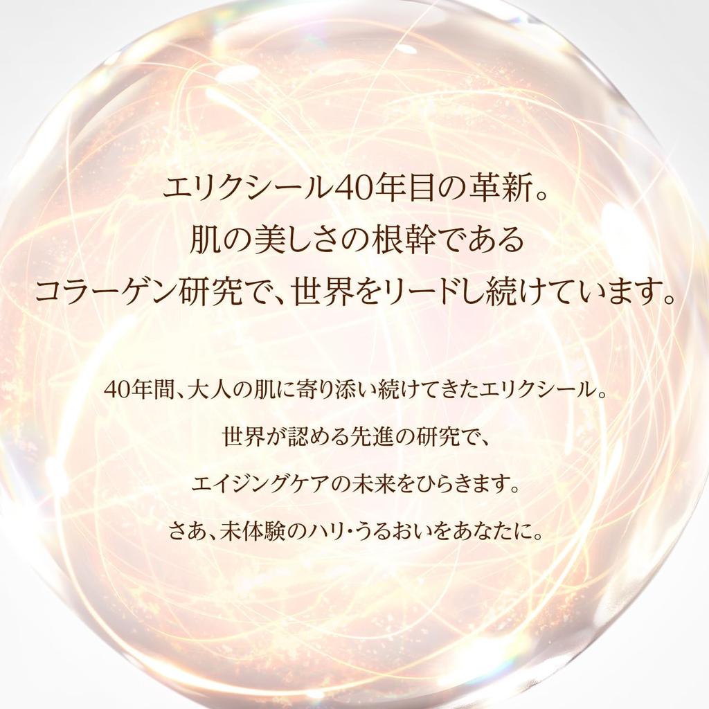 ELIXIR Bulking Set Lift Moist Emulsion SP 2 Refill 110 мл Мини-флакон Включая Эмульсию Транексамовая кислота Упругость Увлажнение Антивозрастной уход Shiseido (увлажненный