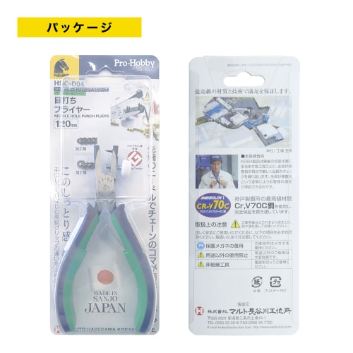 Maruto Hasegawa Kousakujo (Marutohasegawakousakujo) KEIBA Pro Hobby Drill Pliers 120mm HSC-D04