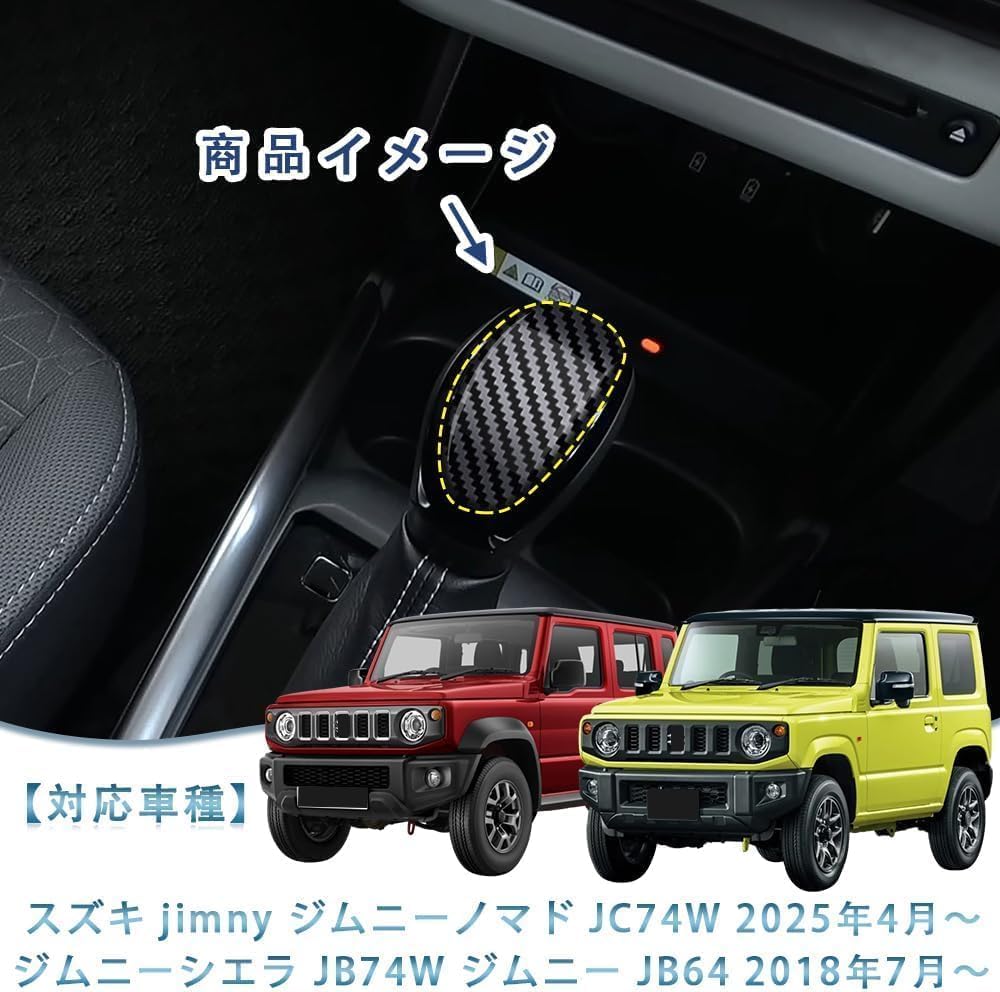 Чехол на ручку переключения передач LIDUN для Suzuki Jimny Nomad Jimny Sierra и Jimny Interior ABS 1 шт. Fiber Cover/Grip JC74W, JB74W, JB64W, Защита для стайлинга,