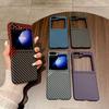 Carbon Fiber Suitable for Samsung Zflip5 Texture Mobile Phone Case Color Block Zflip3 High End Folding Hard Shell Skin Feeling New