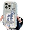 Кремовый узор подходит для чехла для мобильного телефона iphone16promax, прозрачный Apple 15 противоударный 14pro/13ins wind 12x