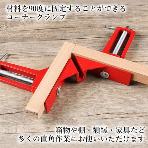 Set of 4 90 Degree Corner Clamps for Woodworking, Right Angle, Universal Clamps, Woodworking Ruler, Welding, DIY, and Right Angle Fixing Tools