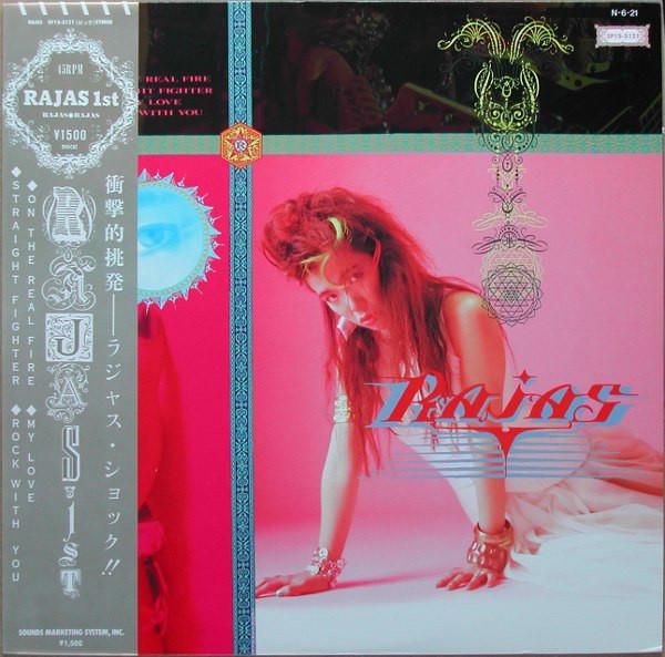 12-дюймовая пластинка RAJAS Rajas SP155121 SMS 1984 Япония Японский PopRock Б/у