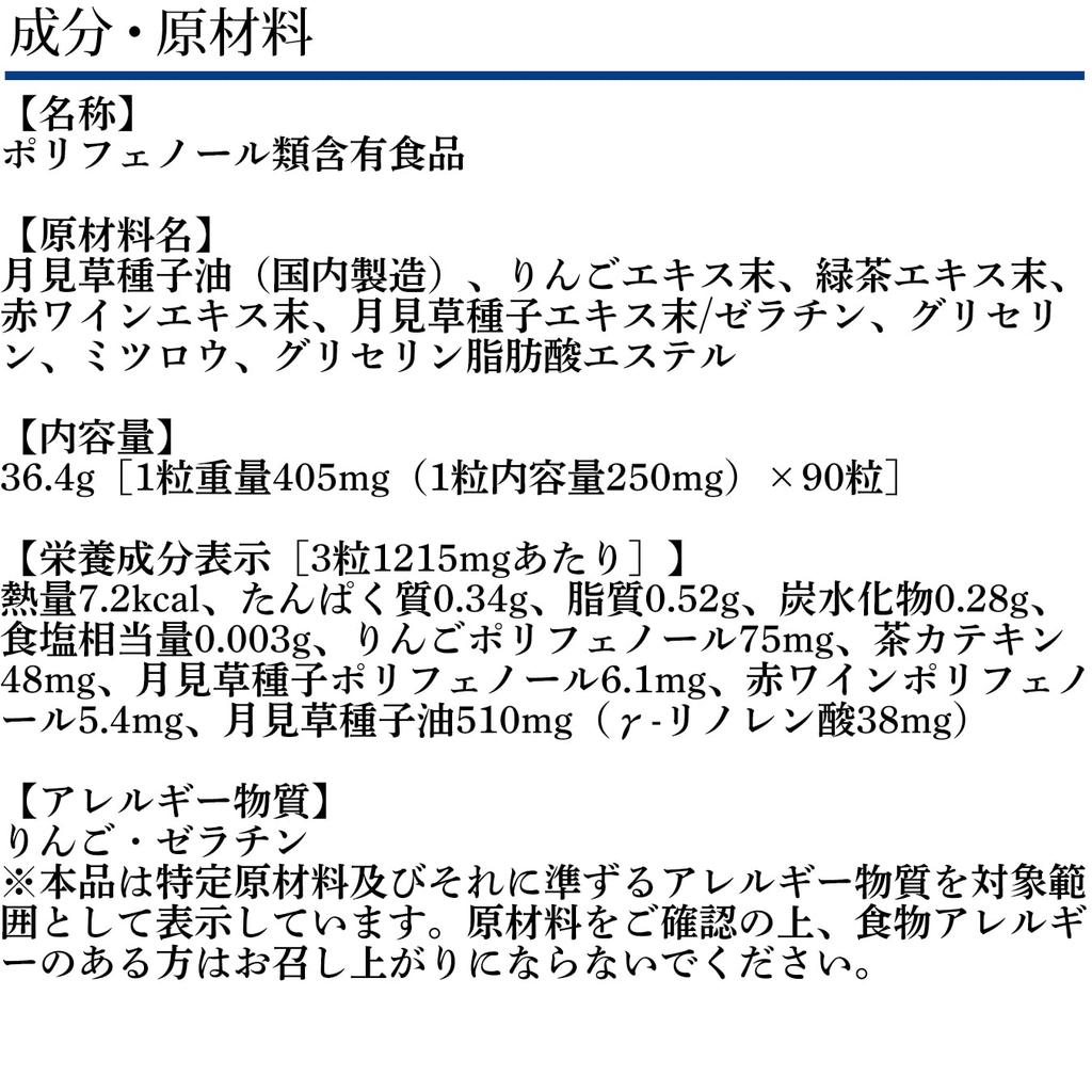 DHC Полифенолы Добавка 30-дневный запас (90 капсул)
