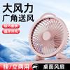 Desktop fan can be hung, small fan 1 inch 1 inch office mini charging fan, small handheld gift