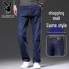 PLAYBOY Men's Loose Straight Elastic Jeans