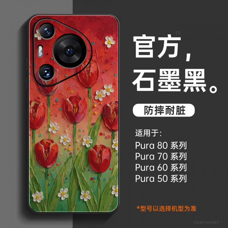 Подходит для чехла для мобильного телефона Huawei Pura 80, новый чехол Pura 70 Pro P70 Premium женский P60 Art из кожи ягненка