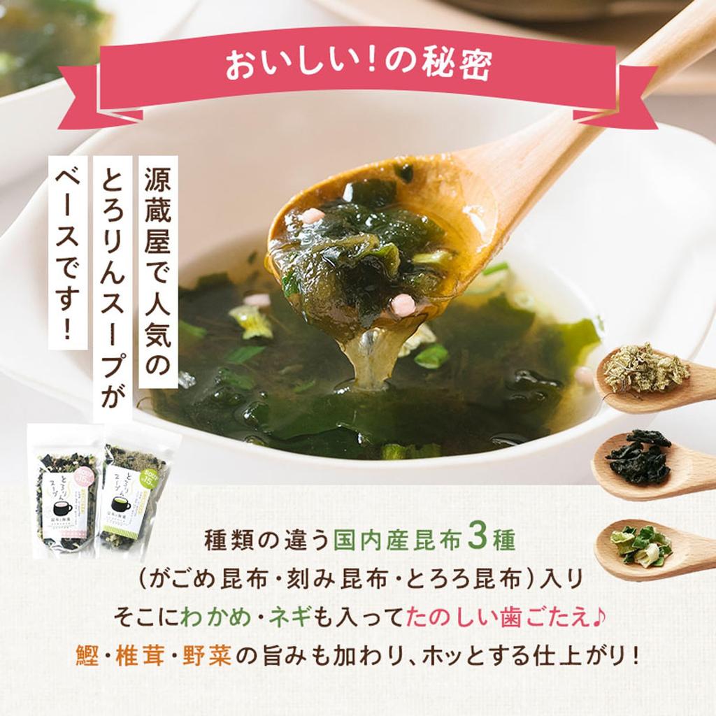 Genzoya Thickened Soup with Kelp Seaweed Oatmeal Plus Ume Flavor 300g Instant Diet Soup