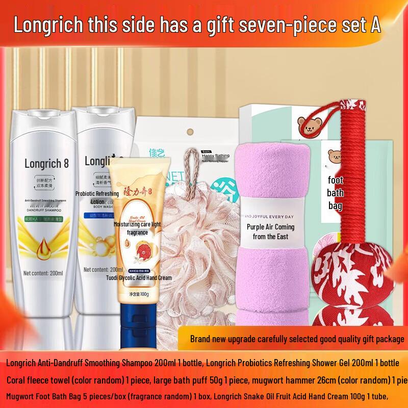 Longrich 7-Piece Personal Care & Cleaning Set