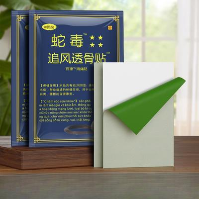 Пластырь «Охотник за змеиным ядом», пирсинг хряща уха, пластырь с военным гипсом, пластырь «Десять тысяч золотых Белого тигра», выставочный источник, клейкая лента