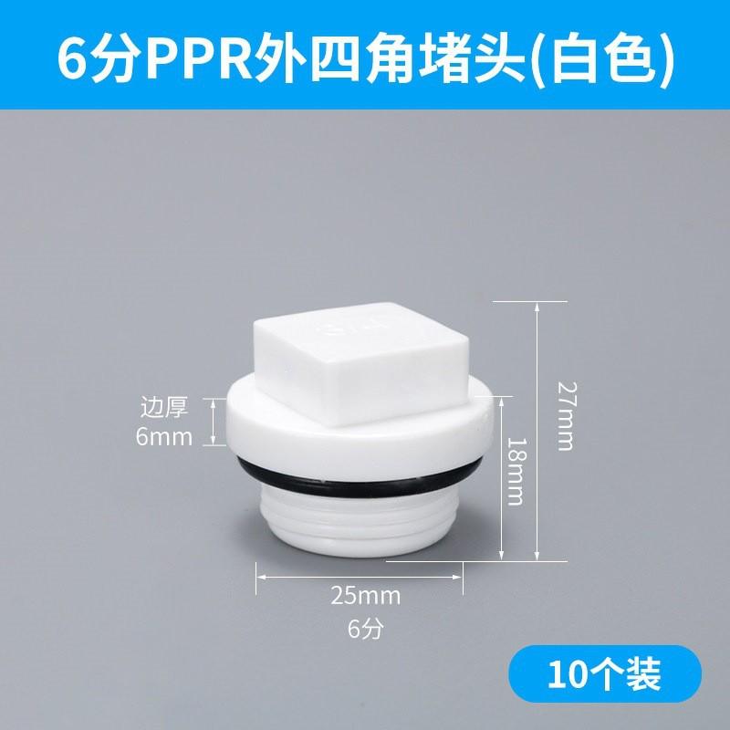 PPR Pipe End Cap Fitting With O-Ring Seal 1/2 Inch 3/4 1 Male Thread Female Hex Square Wing Handle Types