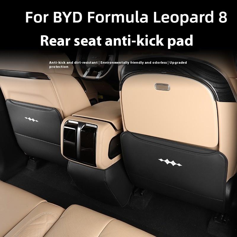 Для BYD Formula Leopard 8 Задняя сиденья Накладка от пинков Ногами Защитная накладка Аксессуары для защиты салона автомобиля