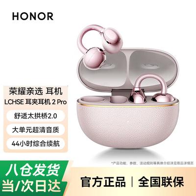 Honor Выбор LCHSE Bluetooth-наушники-клипсы 2 Pro