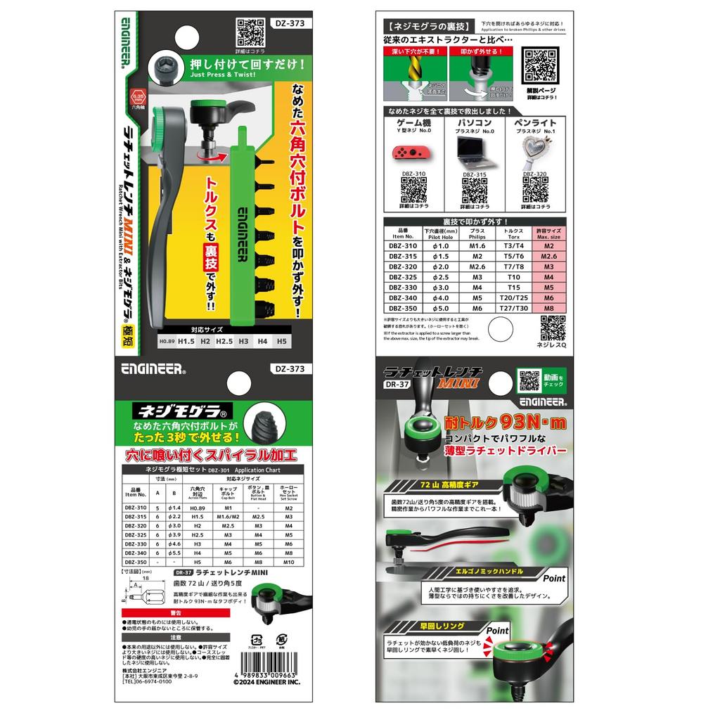 Engineer Ratchet Wrench Mini Screw Mole Ultra Short & DZ-373
