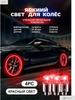 2 Pairs Red Car Tire Stem Lights, Wheel Lights for Car Exterior Accessories