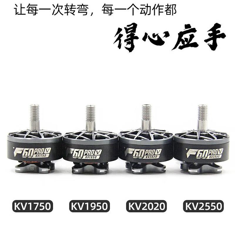 T-MOTOR HOBBY F-Series FPV Drone Brushless Motors