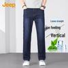 Jeep Мужские джинсы прямого кроя свободного силуэта