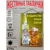 Металлическая пивная вывеска Декор Бар Гараж Настенное искусство 20x30см