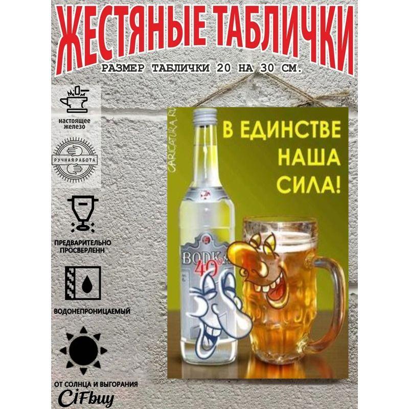 Металлическая пивная вывеска Декор Бар Гараж Настенное искусство 20x30см