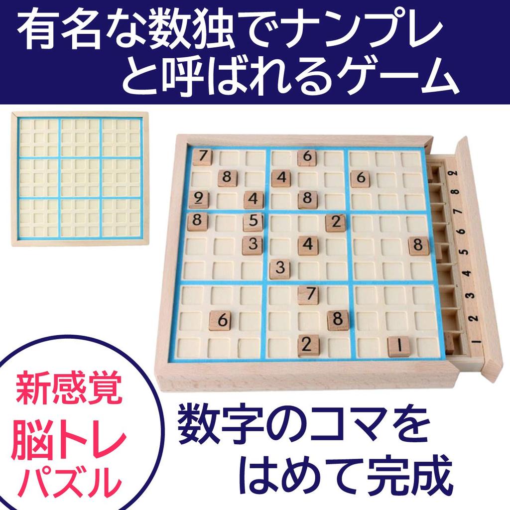 ABINECS Kongming Puzzle Sudoku Puzzle of 2 with Strategy Educational for Dementia Brain Puzzle 3D Puzzle (Set Diagrams) Sudoku, Toy, Seniors,