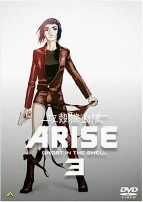 DVD [DVD] - Призрак в доспехах ARISE 3  BCDR3161 Япония Фильмы и DVD Б/у