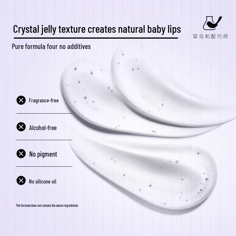 Увлажняющая эссенция для губ Cainiao & Formulator