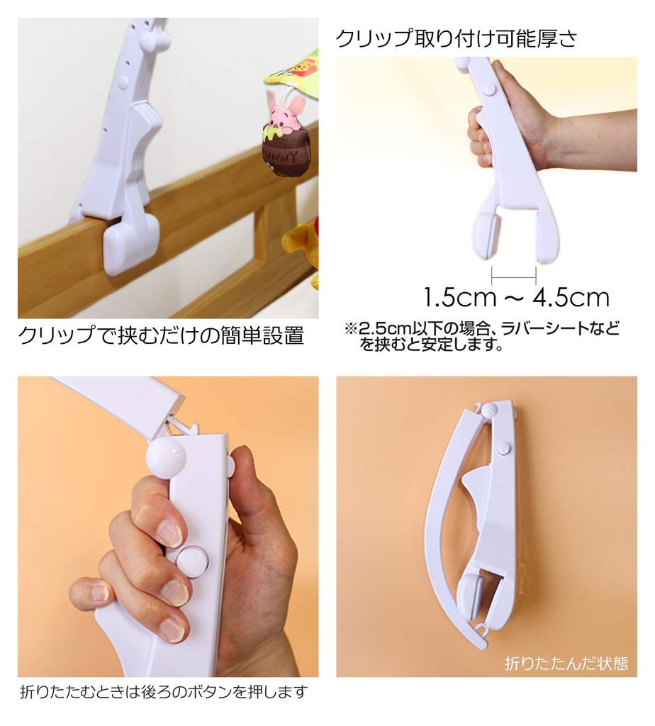 Адаптер для крепления мобильного устройства детской кроватки Merry Crib JL Childress Clamp