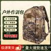 Shanshuo Camouflage Tactical Backpack