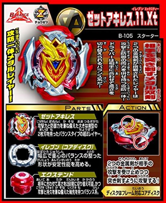 Beyblade Burst Starter Z B-105 Achilles.11.Xt