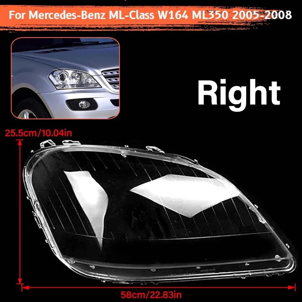 Для Mercedes-Benz ML Class W164 ML350 ML500 2005 2006 2007 2008 Крышка линзы передней фары Прозрачный плафон Корпус фары