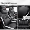 Чехлы для сидений BYD Song Plus DMI/EV Full Surround, износостойкая кожа на все сезоны.