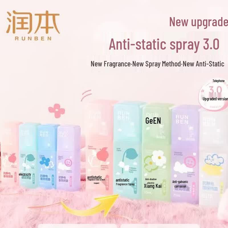 RUNBEN Fabric Fragrance Anti-Static Spray 75ml