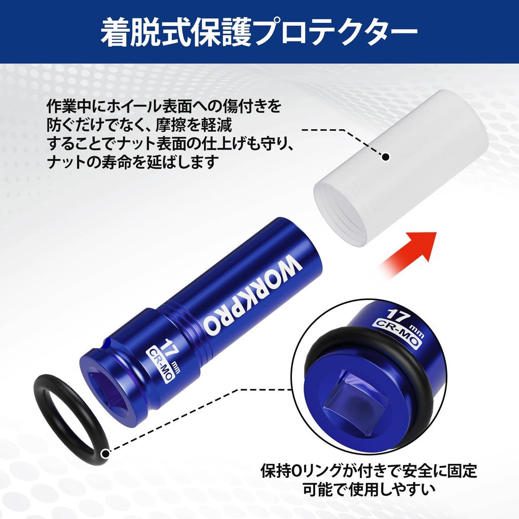 WORKPRO Набор ударных головок для гайковерта Набор ударных головок для колесных гаек с защитой от царапин и приводным квадратом Общая длина для затягивания и откручивания