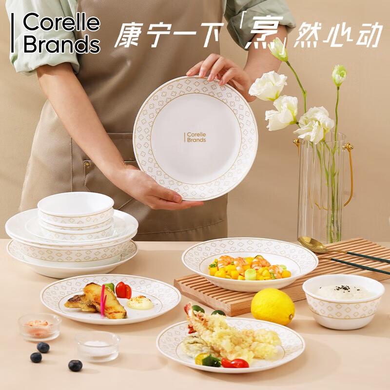 Corning VISIONS CorelleBrands Золотой Геометрический Набор Посуды на 42 Предмета