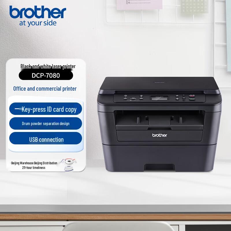 Многофункциональное устройство Brother DCP-7080 A4, монохромное, лазерное, с китайской вилкой (адаптер в комплекте)