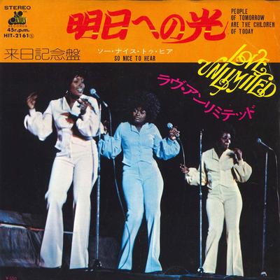 7-дюймовая пластинка LOVE UNLIMITED - Люди завтрашнего дня - дети HIT2161 20TH CENTURY Япония Соул/Фанк Б/У