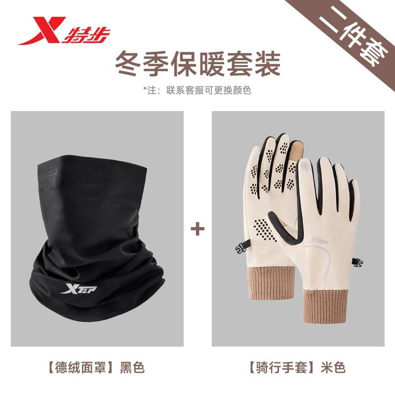Xtep Thermal Mask Magic Headscarf for Cycling, Outdoor Mountaineering, Windproof and Cold-Proof Neck Gaiter for Men, Winter Skiing