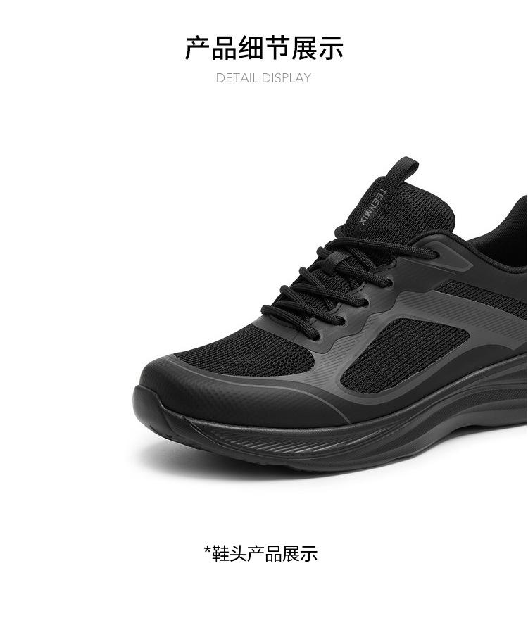 Tianmei Yi Men's Vintage Mesh Shoes