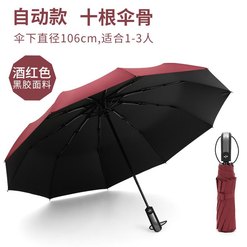 Полностью автоматический 10-спицевый виниловый складной зонт для мужчин и женщин, зонты двойного назначения от солнца и дождя, трехслойный зонт