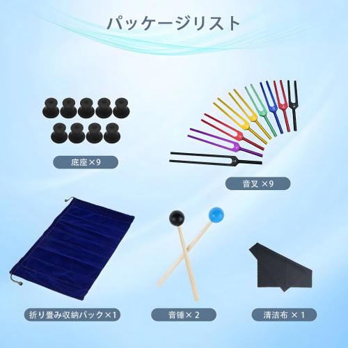 YASICA Tuning Forks, Set of 9, Color Solfege Aluminum Alloy Tuning Forks, Crystal Tuners, 174/285/396/417/528/639/741/852/963Hz, with Silicone Hammer