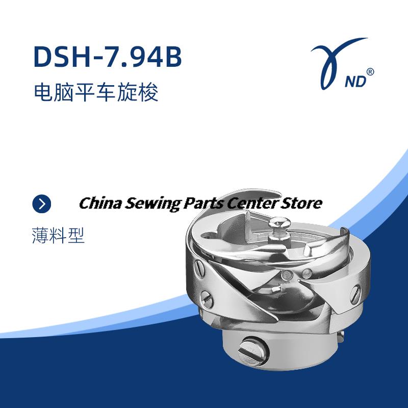 Ротационные крючки бренда Desheng DSH-B(Q)TR DSH-ATR(1К) DSH-GC6-10(ТК) 7.94BTR Компьютерная вышивальная машина Синхронная швейная машина DY