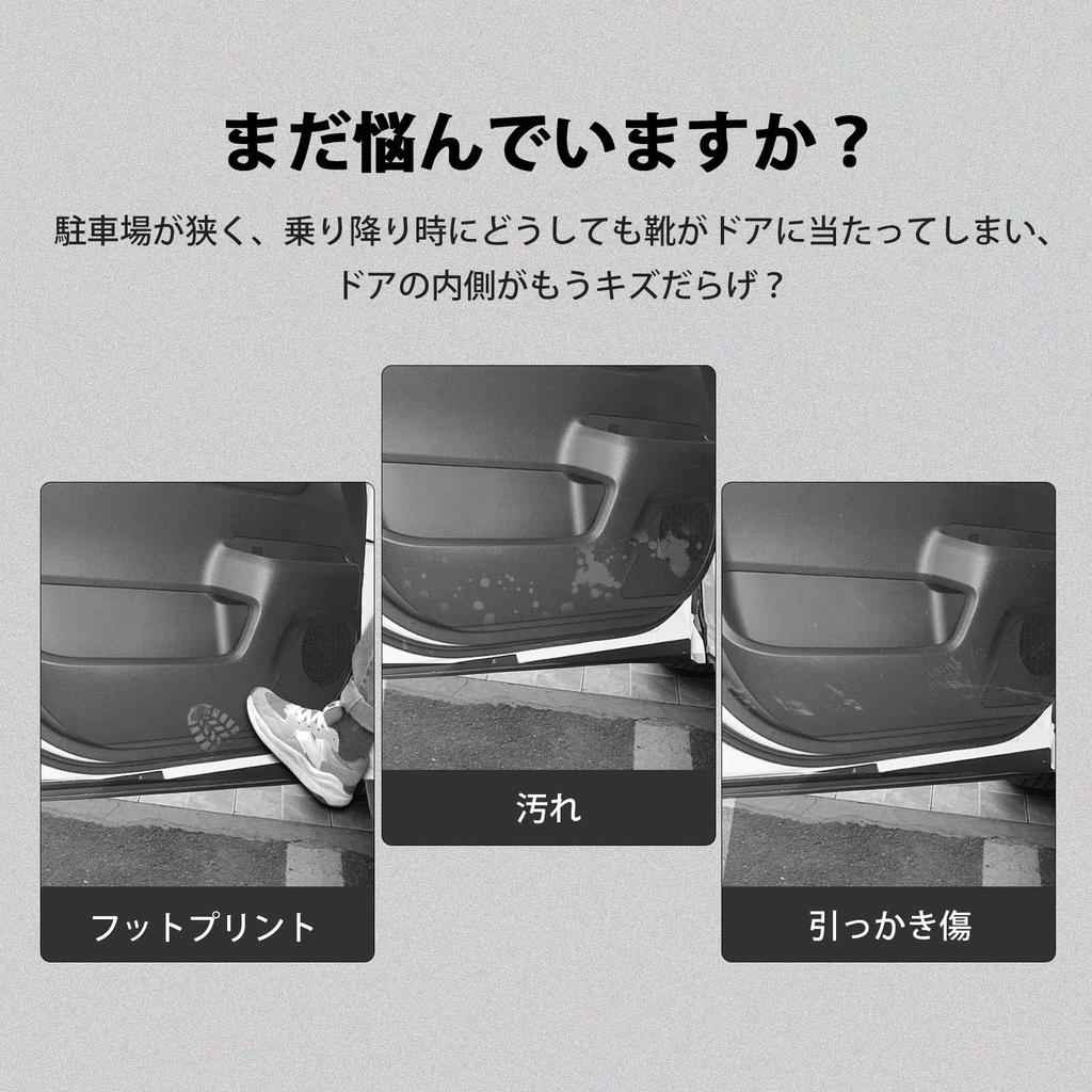 GIMUYA Toyota New Voxy Noah 90 Series Door Kick Guard, Door Trim Guard, ZWR9#W