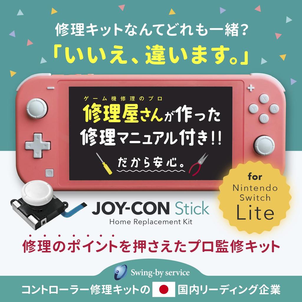 Начало продаж в ноябре 2024 года Lite Switch Lite 2 палочки термопроводящей смазки включены Обслуживание в домашней ремонтной мастерской оригинальный продукт 2 проверен