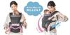 Lucky 1934 Fuwa Hug Baby Charcoal Gray Carrier,